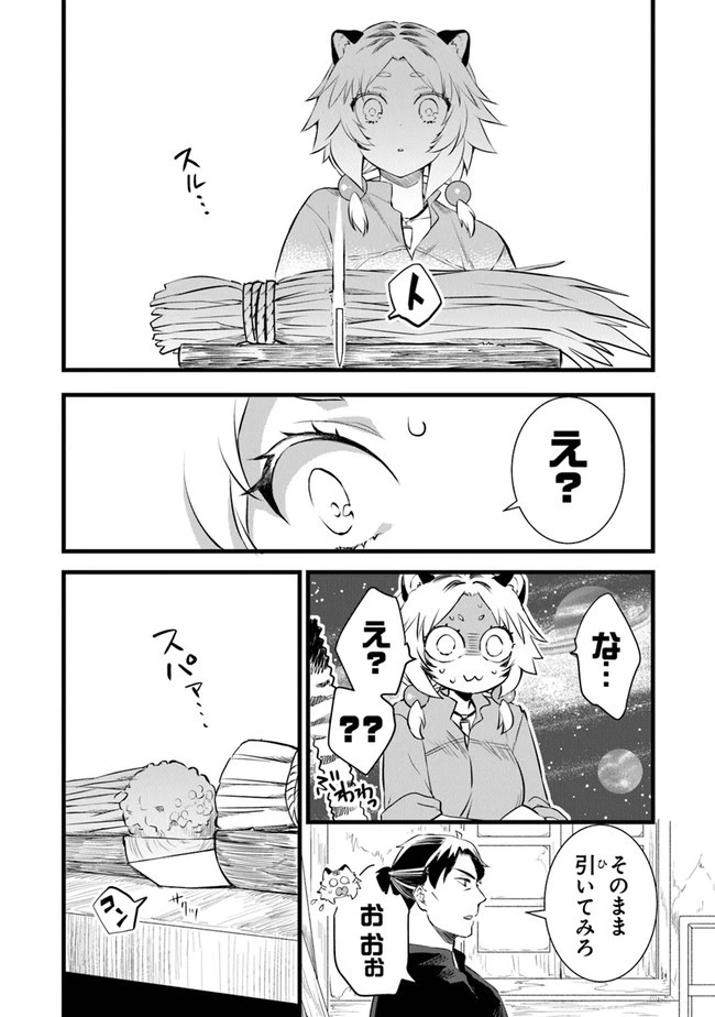 鍛冶屋ではじめる異世界スローライフ 第2話 - 32