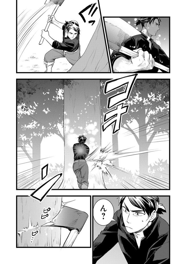 鍛冶屋ではじめる異世界スローライフ 第3話 - 22