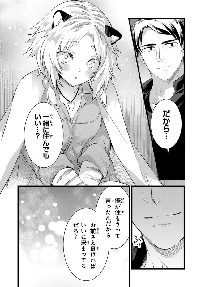 鍛冶屋ではじめる異世界スローライフ 第3話 - 30