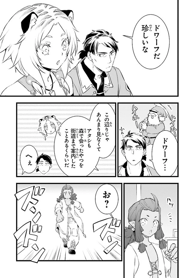 鍛冶屋ではじめる異世界スローライフ 第4話 - 19