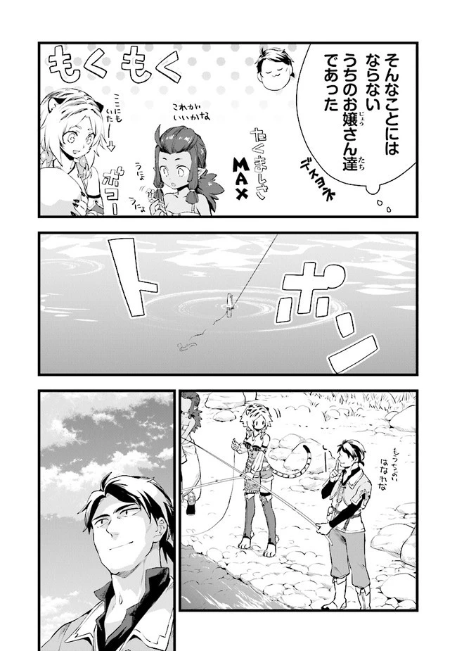 鍛冶屋ではじめる異世界スローライフ 第7話 - 13