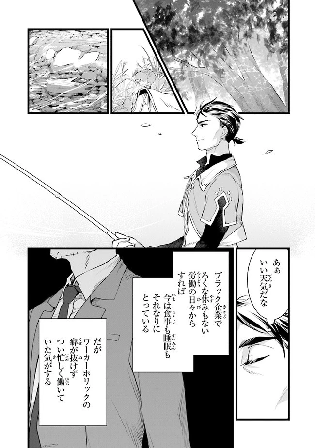 鍛冶屋ではじめる異世界スローライフ 第7話 - 14