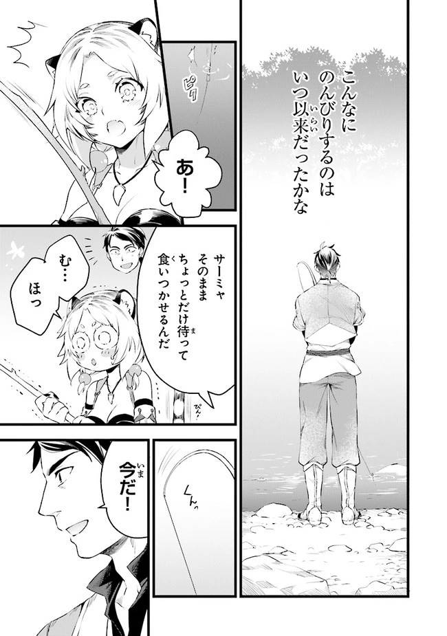 鍛冶屋ではじめる異世界スローライフ 第7話 - 15