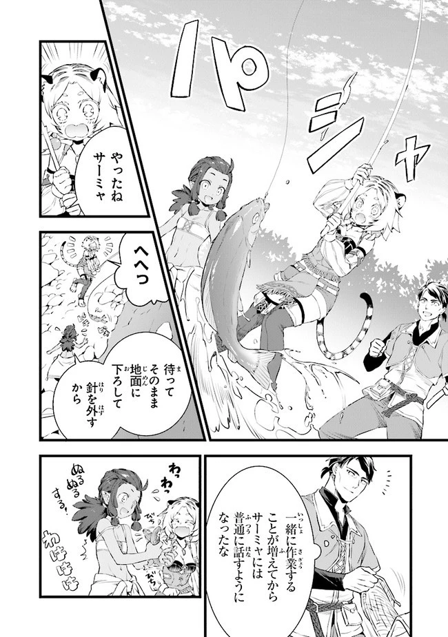 鍛冶屋ではじめる異世界スローライフ 第7話 - 16