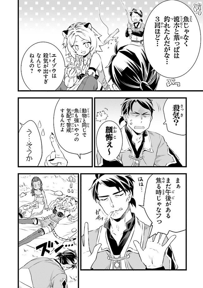 鍛冶屋ではじめる異世界スローライフ 第7話 - 18