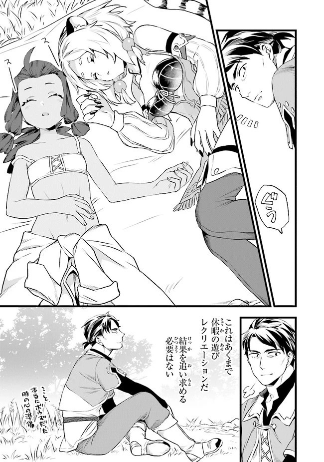 鍛冶屋ではじめる異世界スローライフ 第7話 - 19