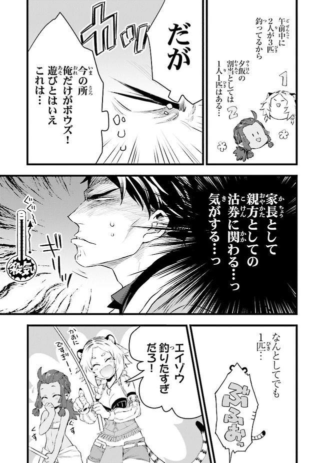 鍛冶屋ではじめる異世界スローライフ 第7話 - 23