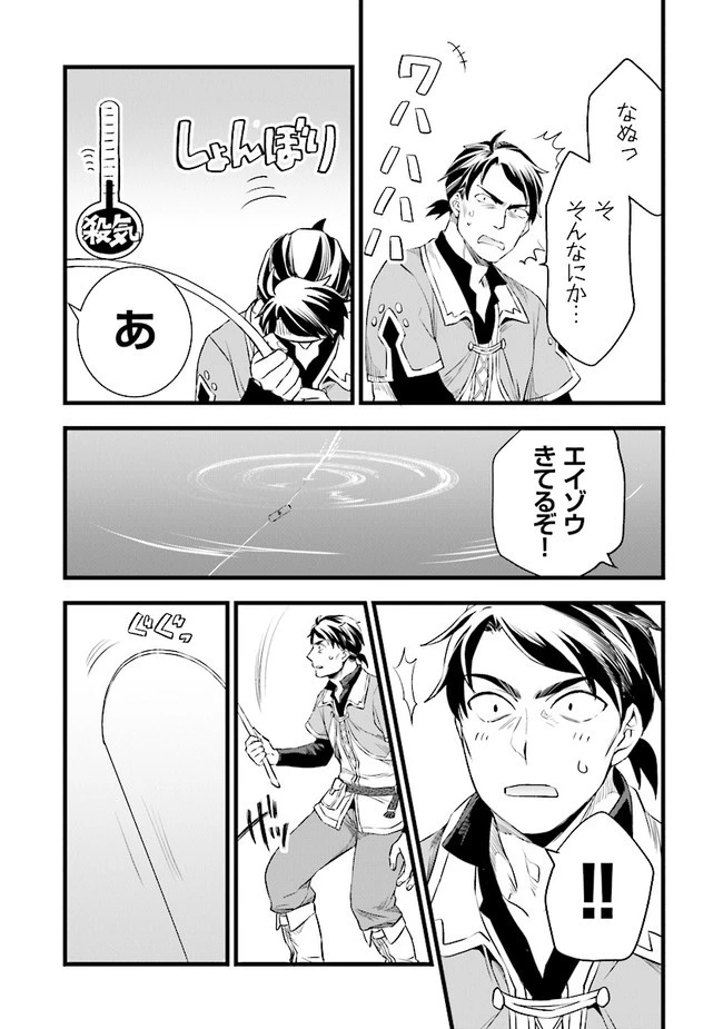 鍛冶屋ではじめる異世界スローライフ 第7話 - 24