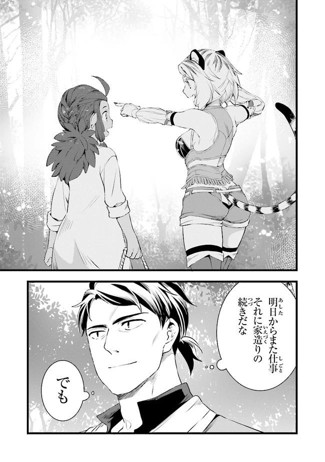 鍛冶屋ではじめる異世界スローライフ 第7話 - 27