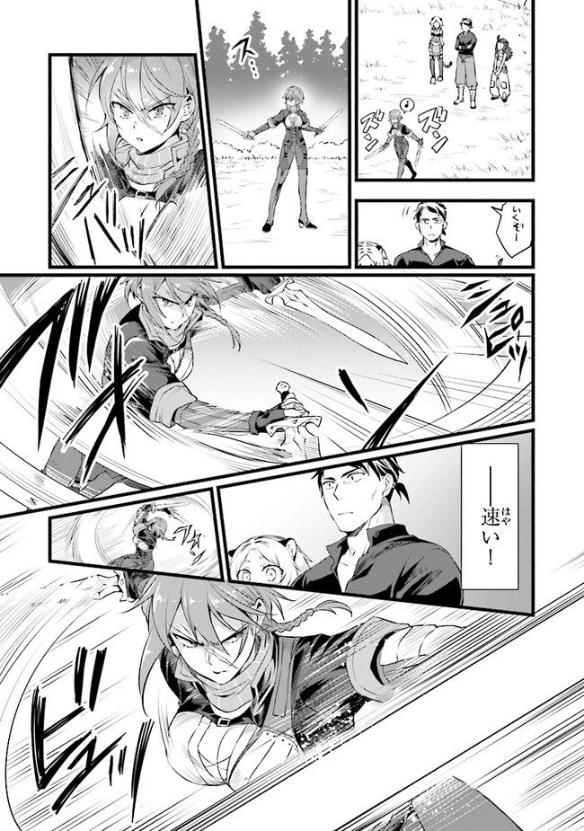 鍛冶屋ではじめる異世界スローライフ 第8話 - 15