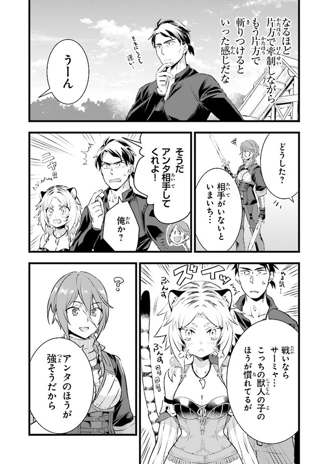 鍛冶屋ではじめる異世界スローライフ 第8話 - 16