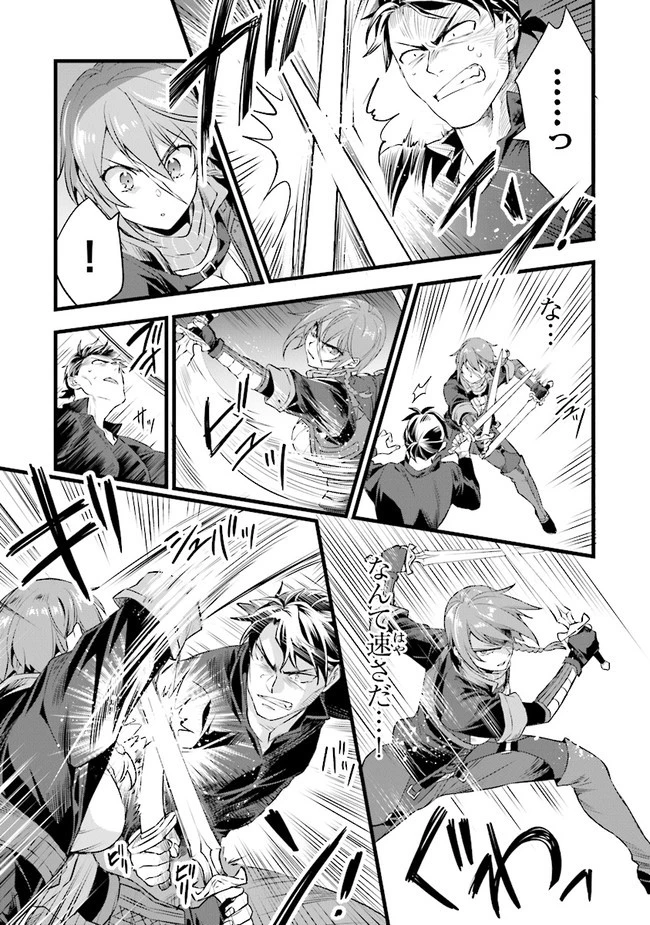 鍛冶屋ではじめる異世界スローライフ 第8話 - 19