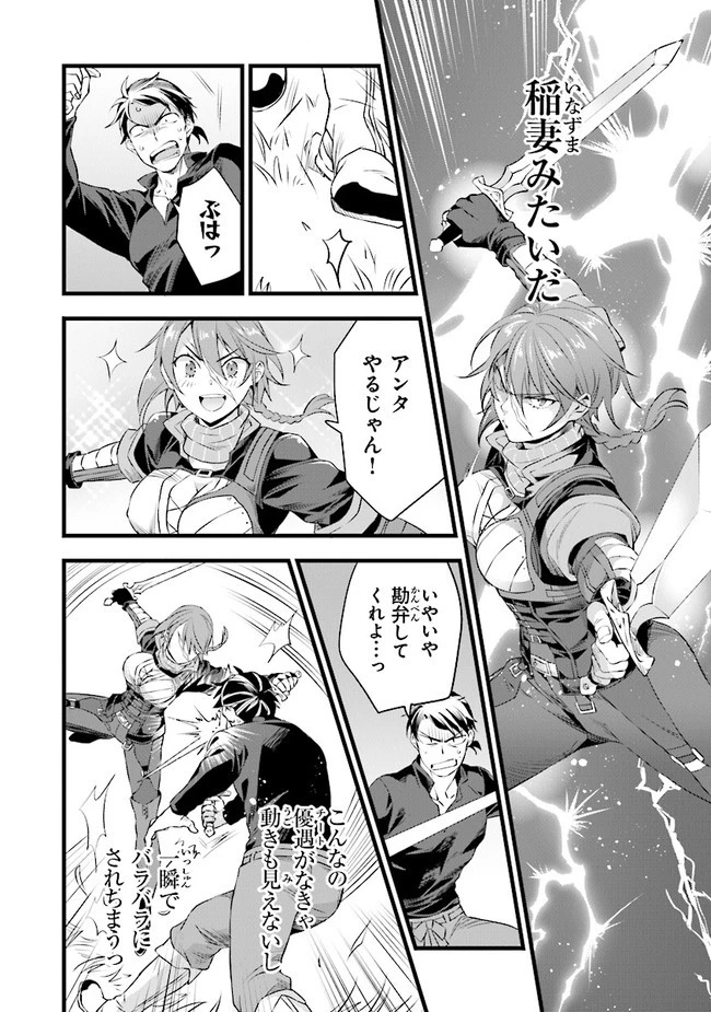 鍛冶屋ではじめる異世界スローライフ 第8話 - 20