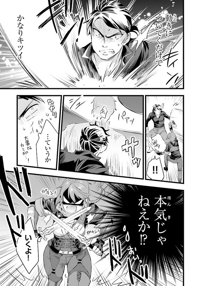 鍛冶屋ではじめる異世界スローライフ 第8話 - 21