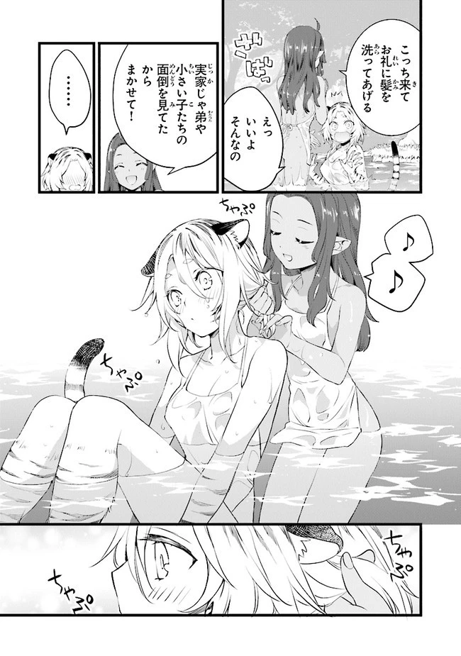 鍛冶屋ではじめる異世界スローライフ 第10話 - 7