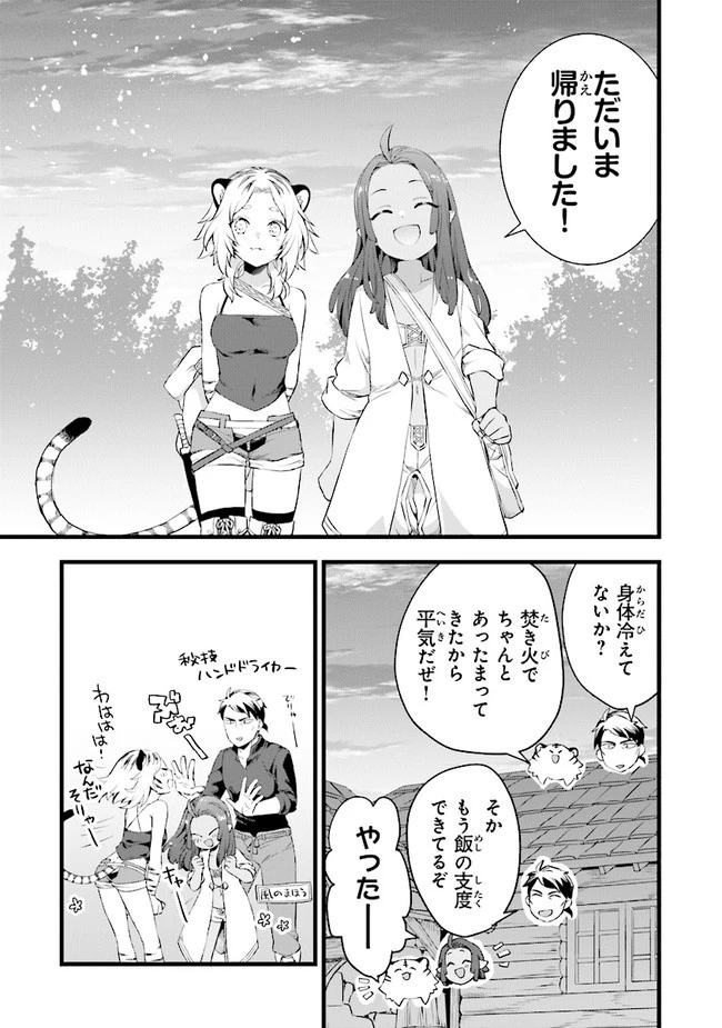 鍛冶屋ではじめる異世界スローライフ 第10話 - 9