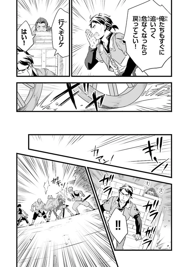 鍛冶屋ではじめる異世界スローライフ 第11話 - 6