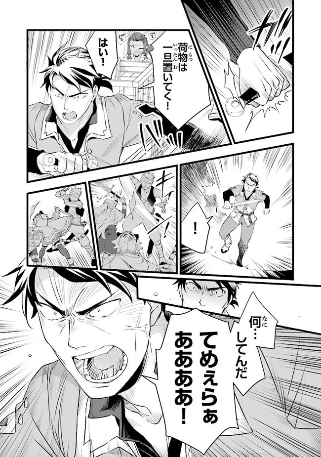 鍛冶屋ではじめる異世界スローライフ 第11話 - 7