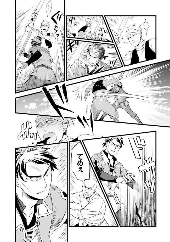 鍛冶屋ではじめる異世界スローライフ 第11話 - 8