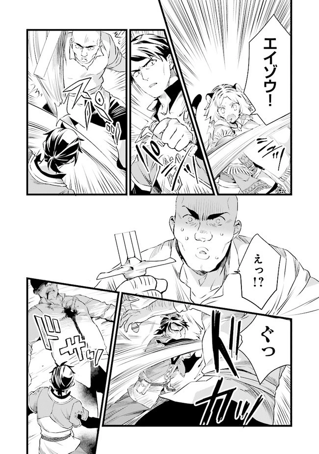 鍛冶屋ではじめる異世界スローライフ 第11話 - 9