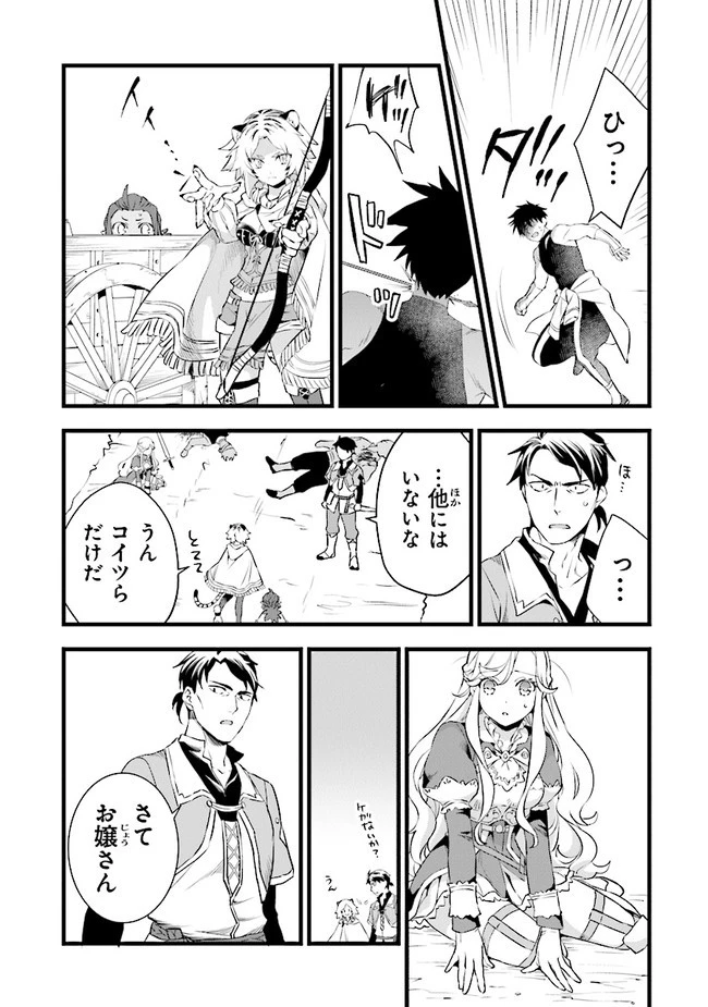 鍛冶屋ではじめる異世界スローライフ 第11話 - 10