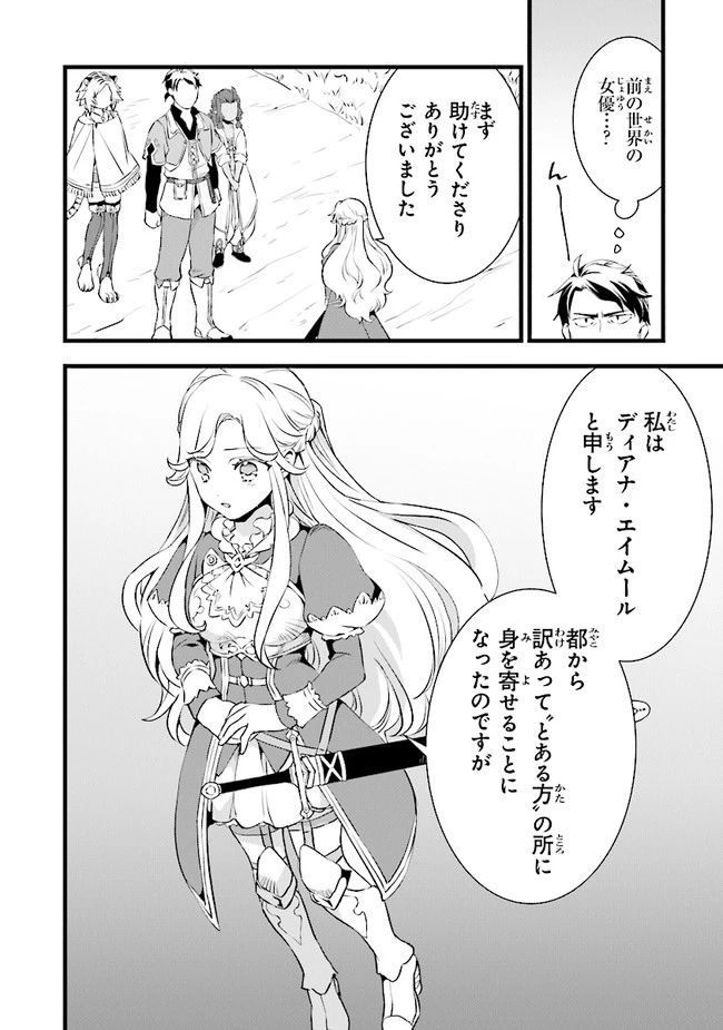 鍛冶屋ではじめる異世界スローライフ 第11話 - 12