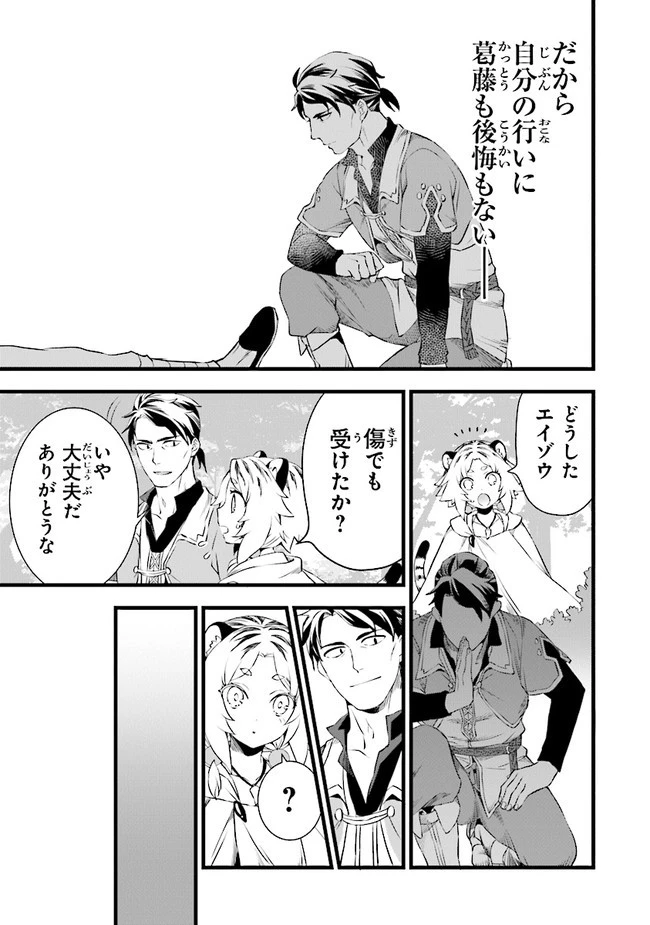 鍛冶屋ではじめる異世界スローライフ 第11話 - 17