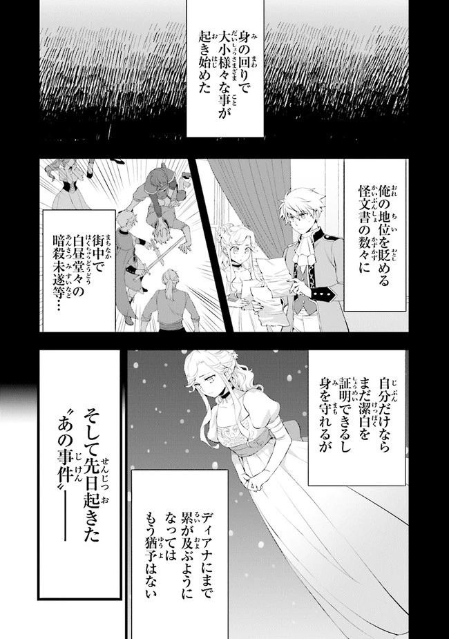 鍛冶屋ではじめる異世界スローライフ 第13話 - 3
