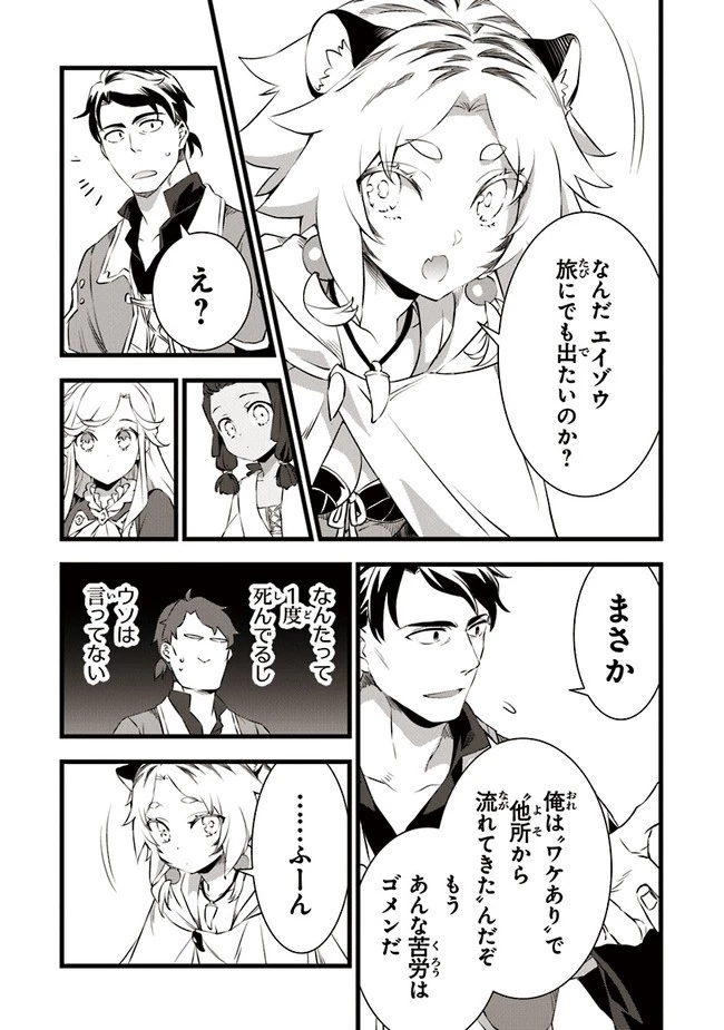 鍛冶屋ではじめる異世界スローライフ 第16話 - 11