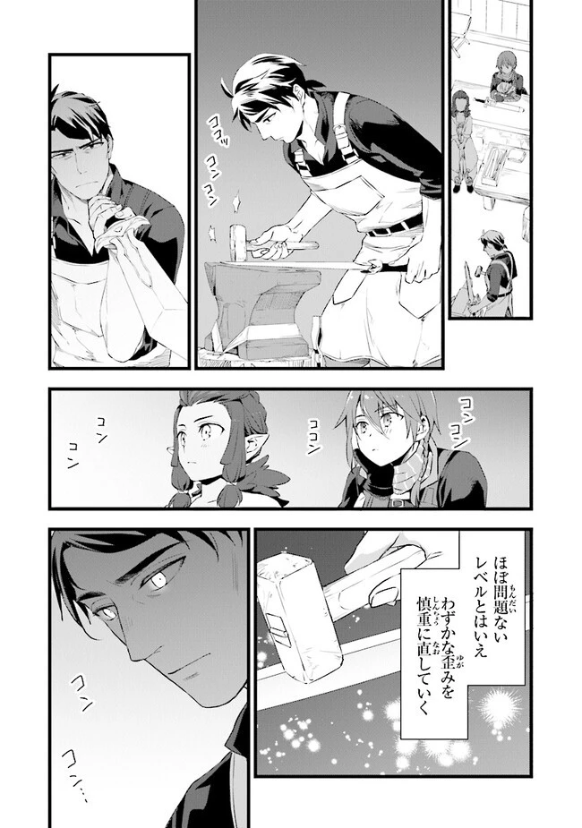 鍛冶屋ではじめる異世界スローライフ 第17.5話 - 5