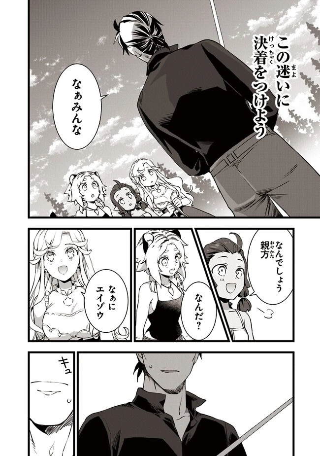 鍛冶屋ではじめる異世界スローライフ 第18.1話 - 11