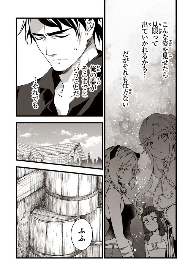 鍛冶屋ではじめる異世界スローライフ 第18.1話 - 14