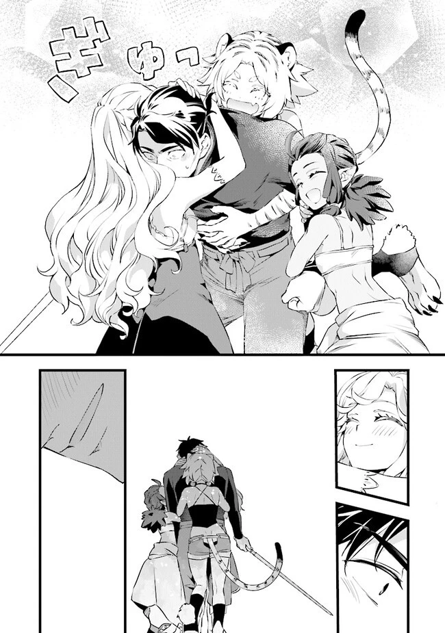 鍛冶屋ではじめる異世界スローライフ 第18.2話 - 19