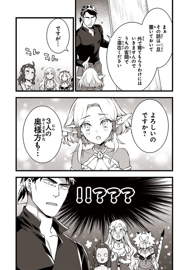 鍛冶屋ではじめる異世界スローライフ 第19.1話 - 7