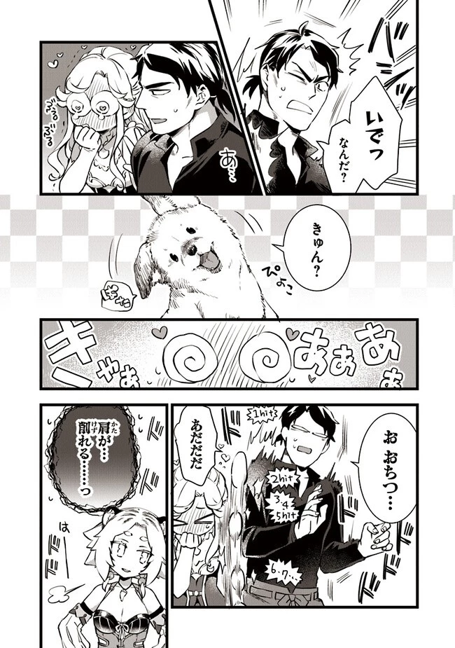 鍛冶屋ではじめる異世界スローライフ 第20.5話 - 2