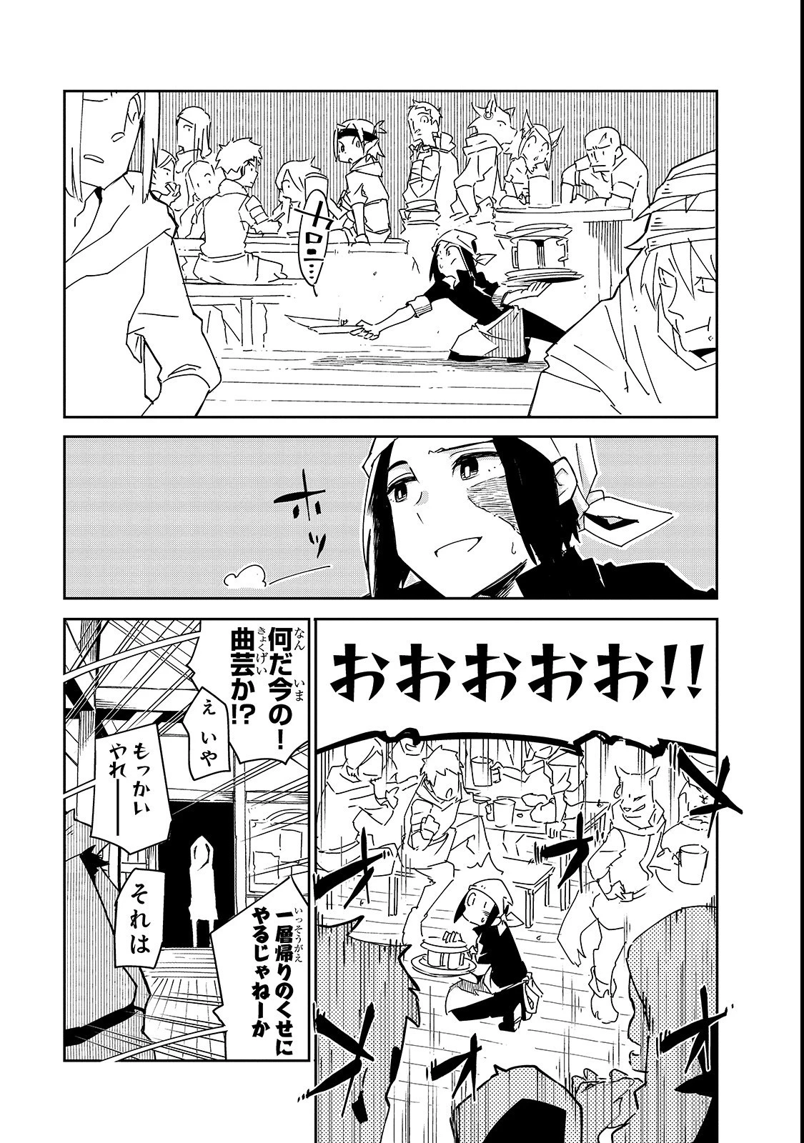 異世界迷宮の最深部を目指そう 第3話 - 9