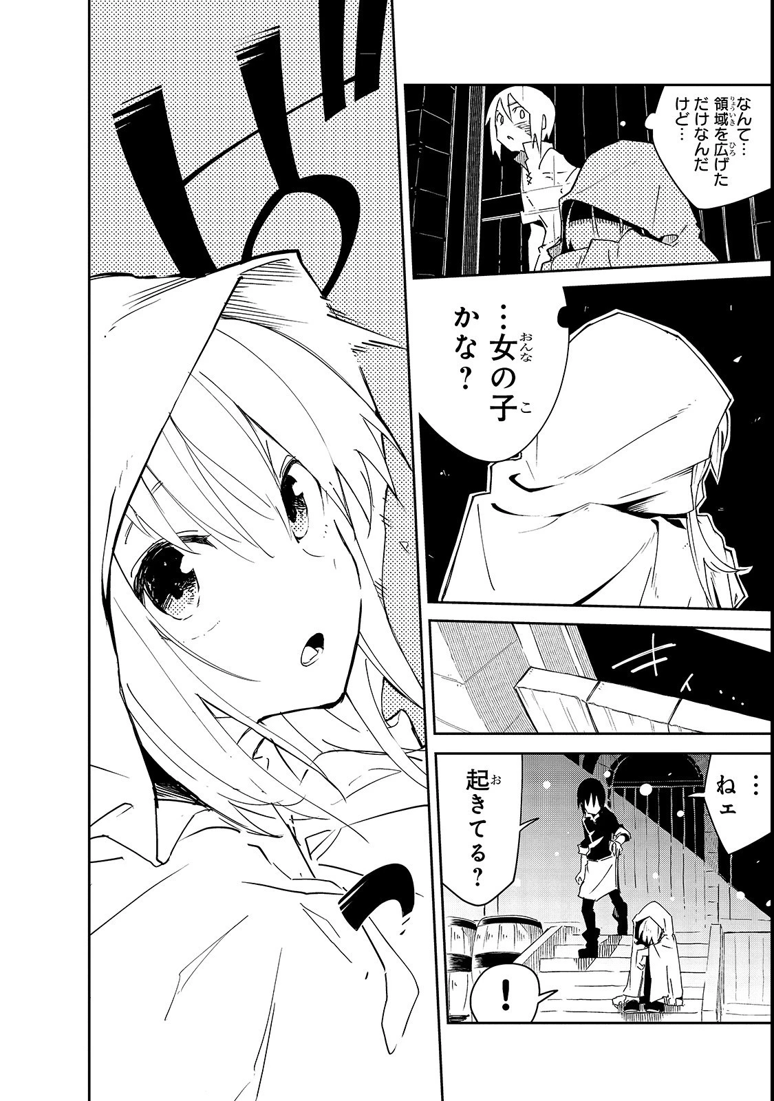 異世界迷宮の最深部を目指そう 第3話 - 18