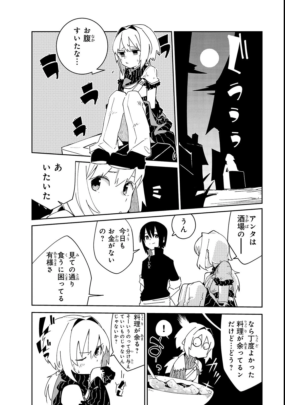 異世界迷宮の最深部を目指そう 第3話 - 28