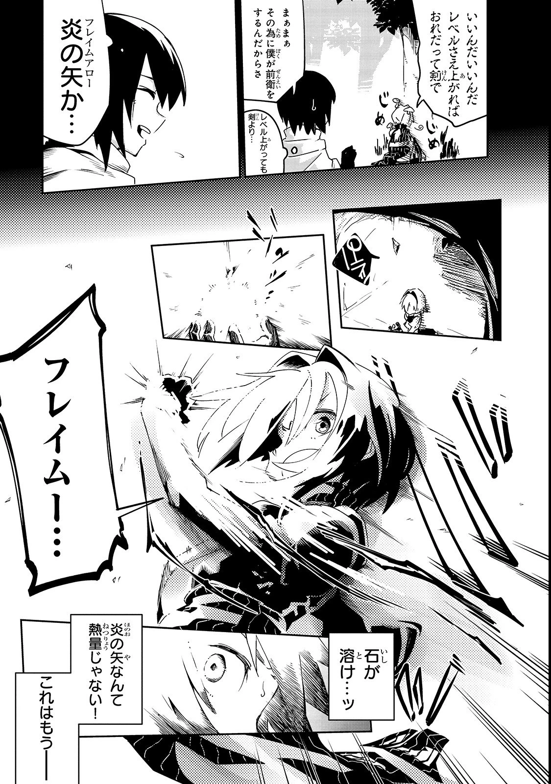 異世界迷宮の最深部を目指そう 第4話 - 19