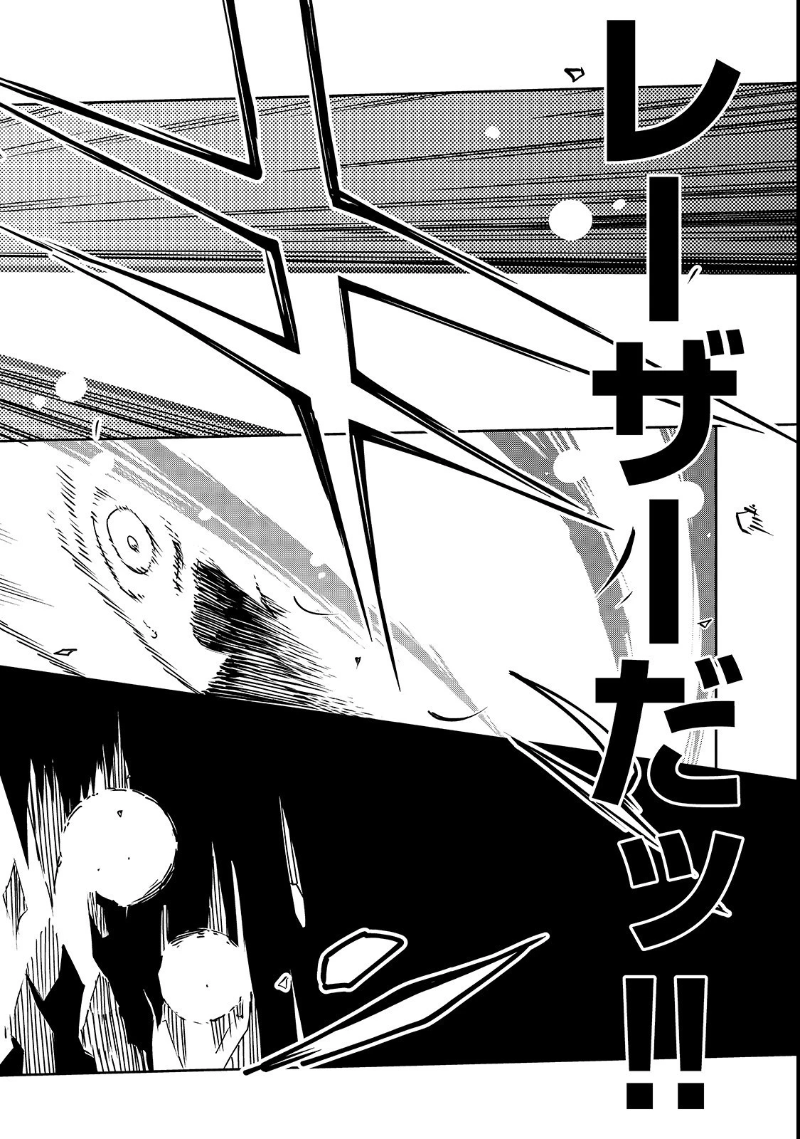 異世界迷宮の最深部を目指そう 第4話 - 20