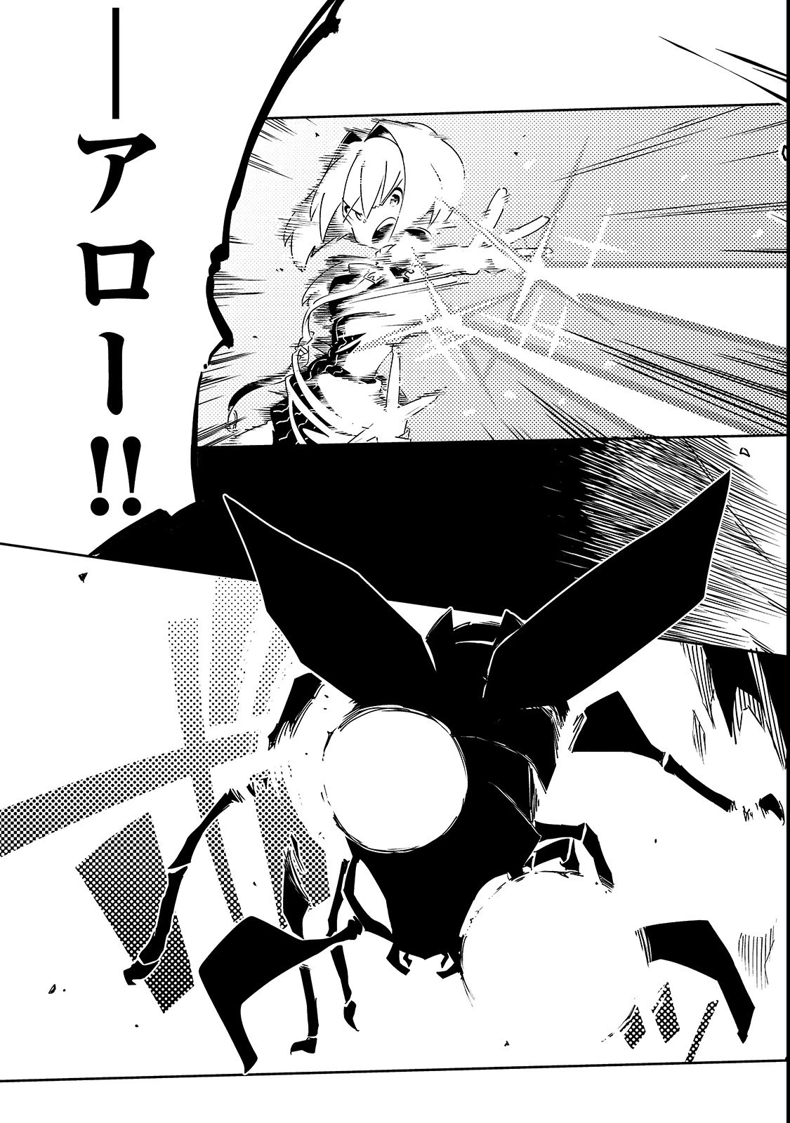 異世界迷宮の最深部を目指そう 第4話 - 21