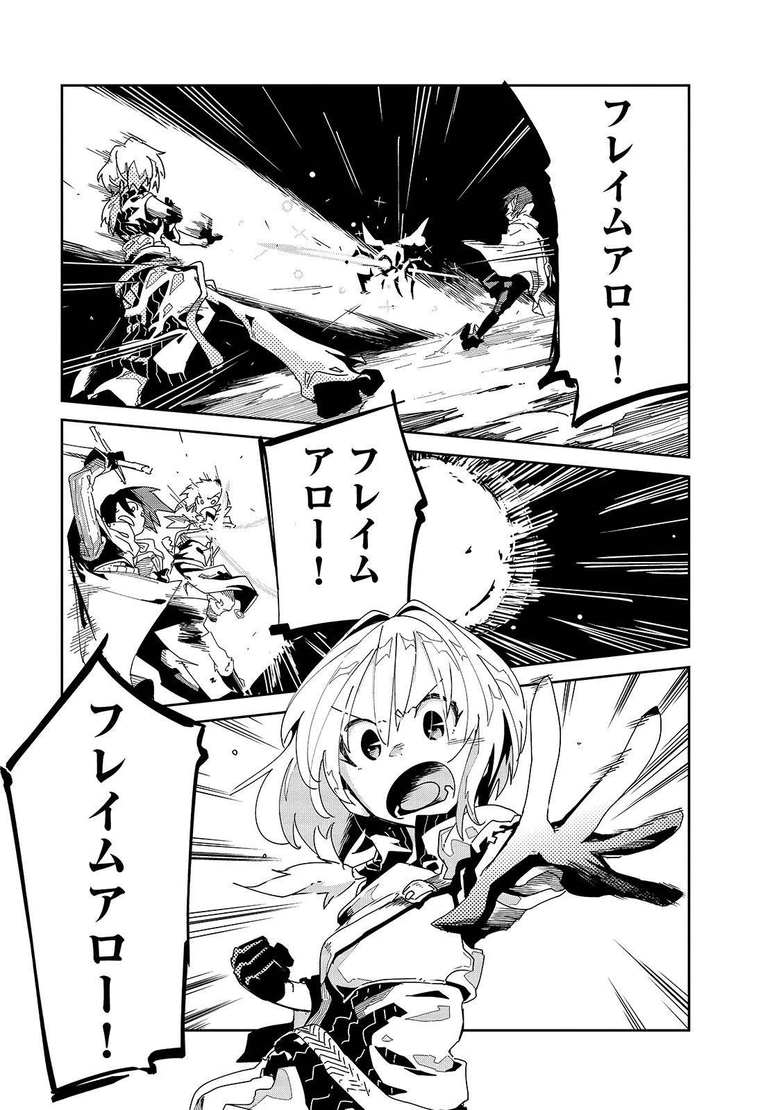 異世界迷宮の最深部を目指そう 第5話 - 1