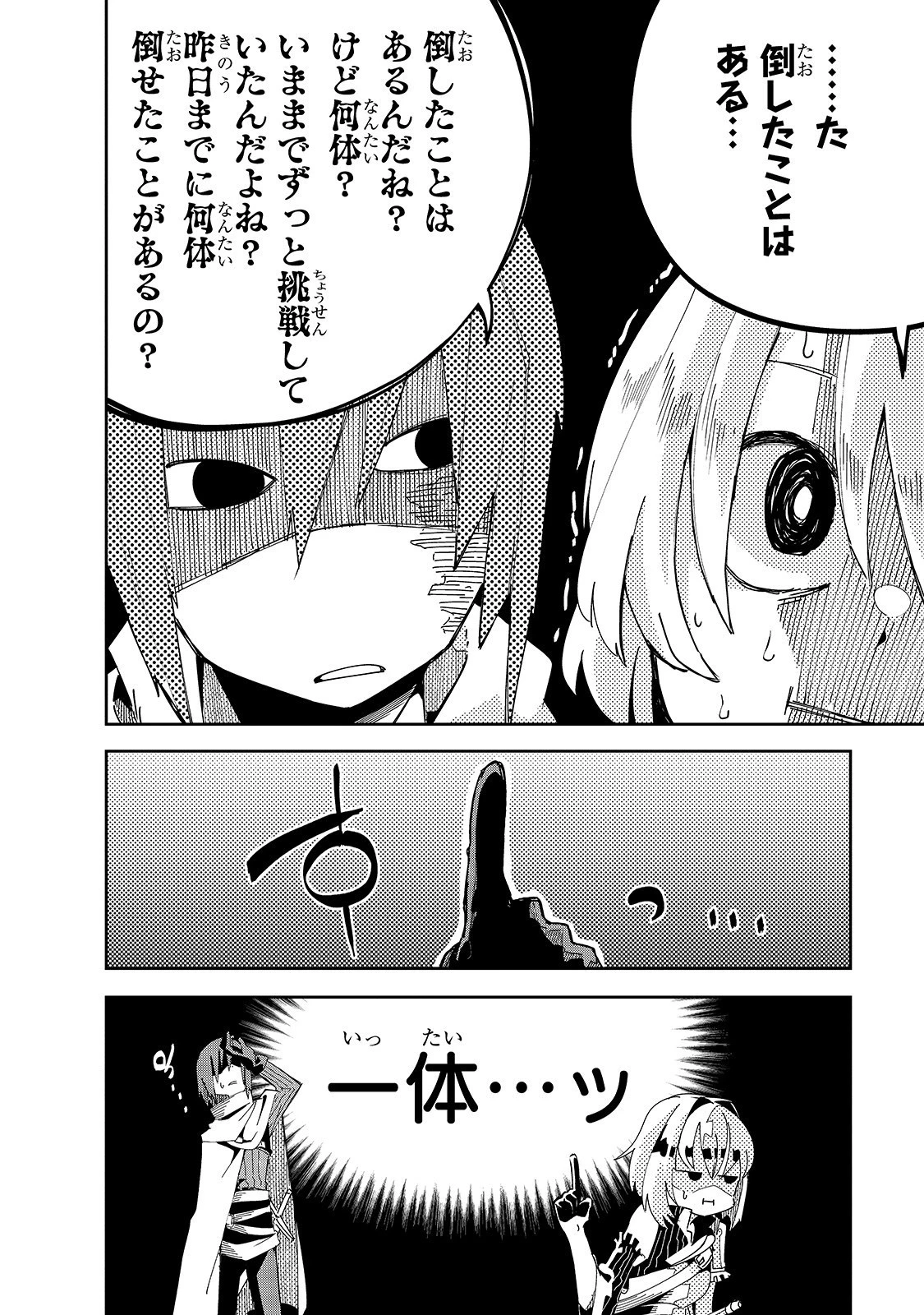 異世界迷宮の最深部を目指そう 第5話 - 14