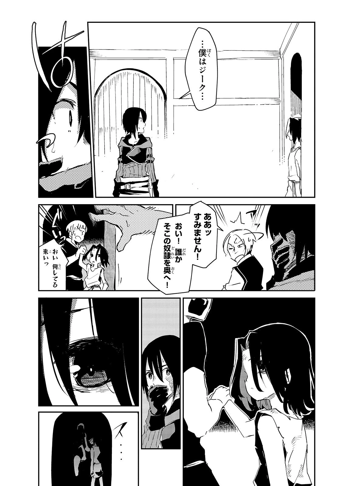 異世界迷宮の最深部を目指そう 第7話 - 10