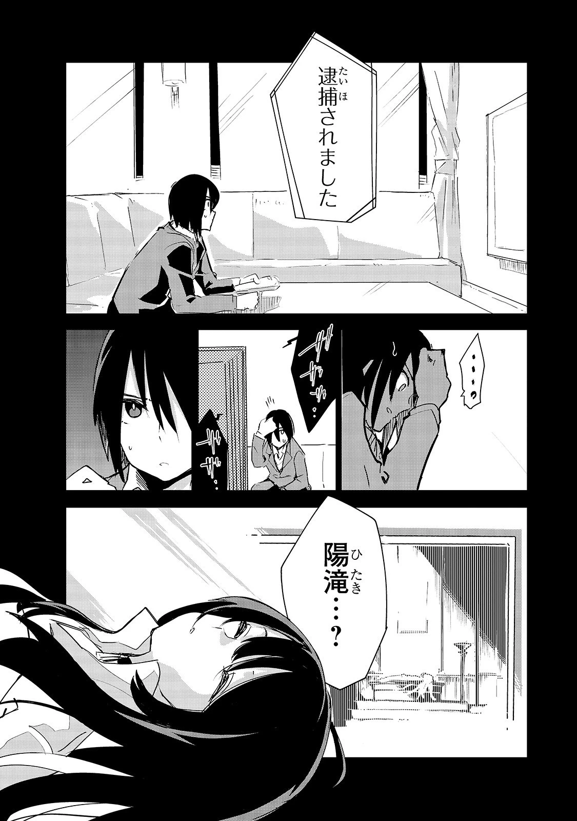 異世界迷宮の最深部を目指そう 第7話 - 14