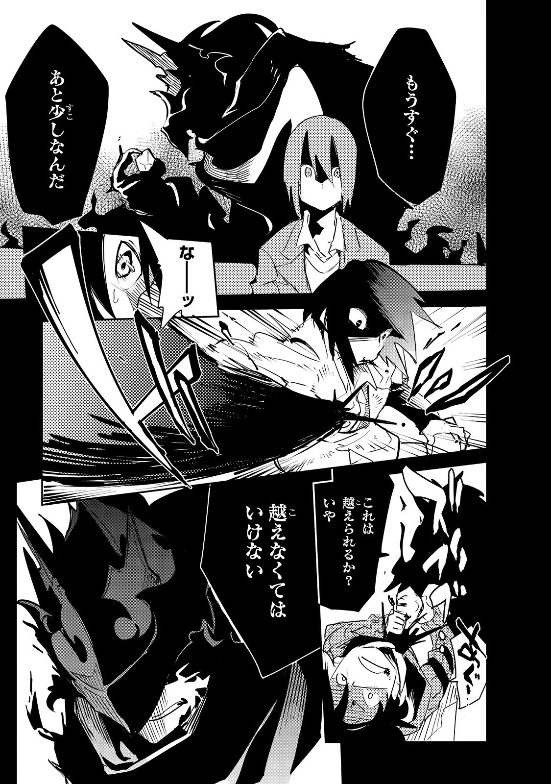 異世界迷宮の最深部を目指そう 第7話 - 15