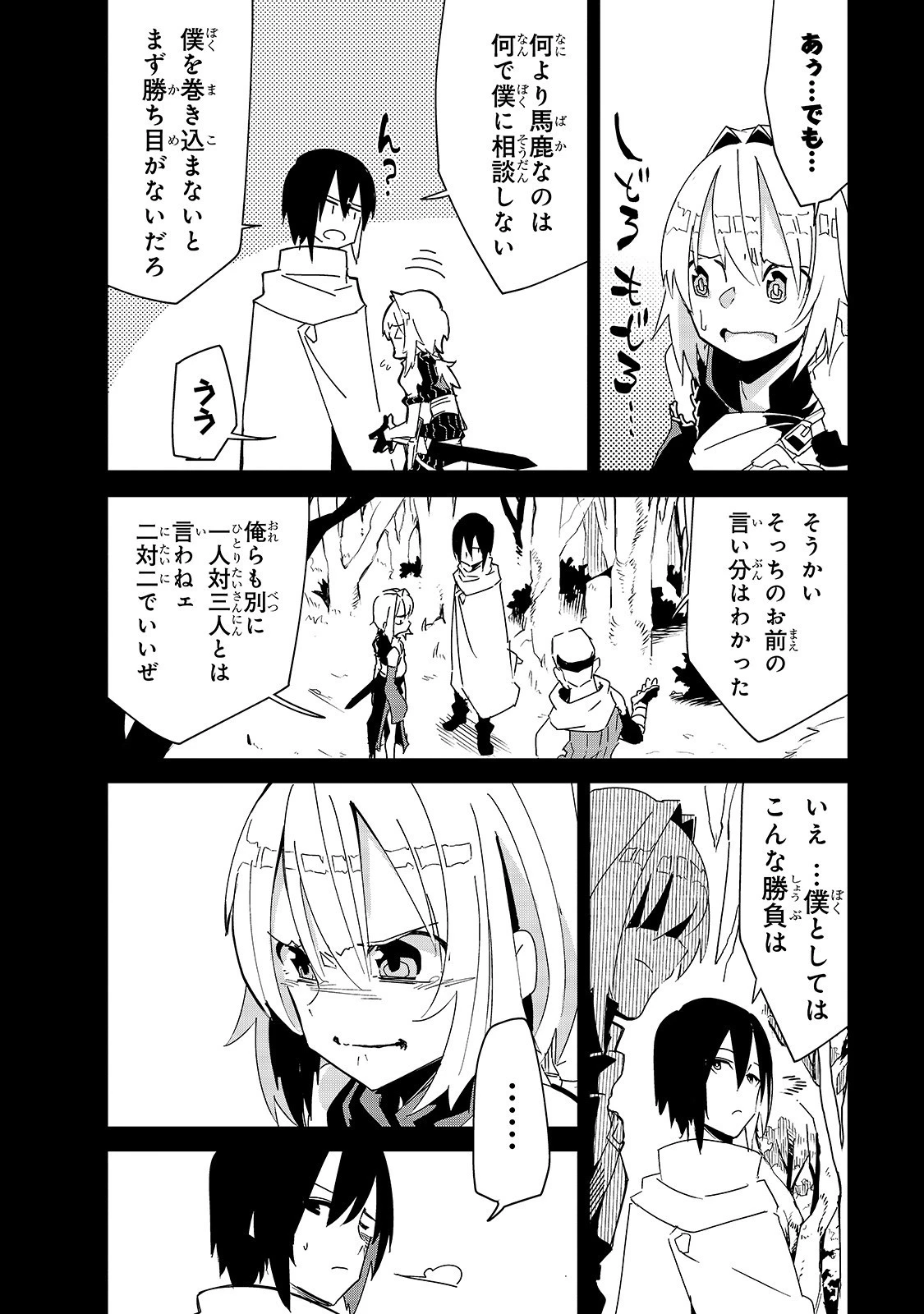 異世界迷宮の最深部を目指そう 第8話 - 10