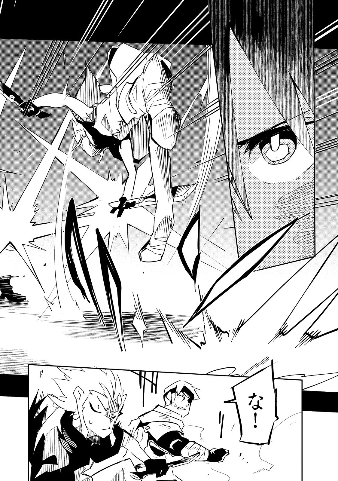 異世界迷宮の最深部を目指そう 第8話 - 20