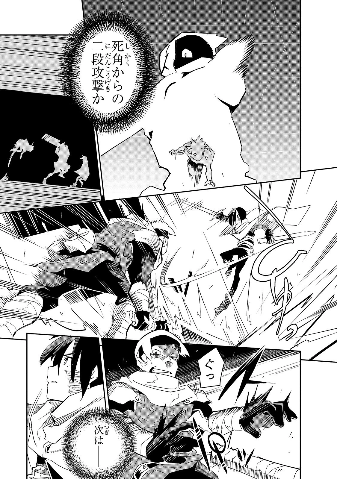 異世界迷宮の最深部を目指そう 第8話 - 23