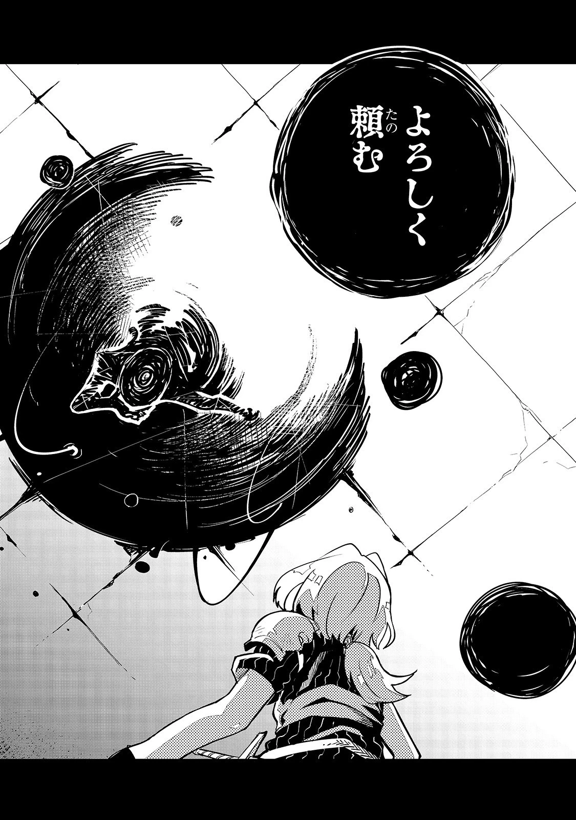 異世界迷宮の最深部を目指そう 第9話 - 2